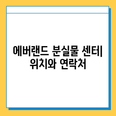 에버랜드 튤립 축제에서 잃어버린 물건 찾기| 분실물 센터 안내 및 유실물 보관/찾는 방법 | 에버랜드, 튤립 축제, 분실물, 유실물 센터, 보관, 찾는 방법