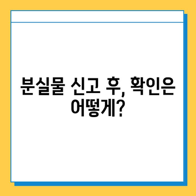 나미하노유 온천 가족탕 분실물 찾기| 단계별 안내 | 분실물, 온천, 가족탕, 안내