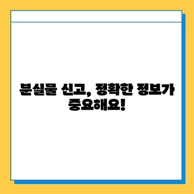 지하철 분실물,  빠르게 찾는 꿀팁! | 분실물센터, 소지품 찾기, 효과적인 방법