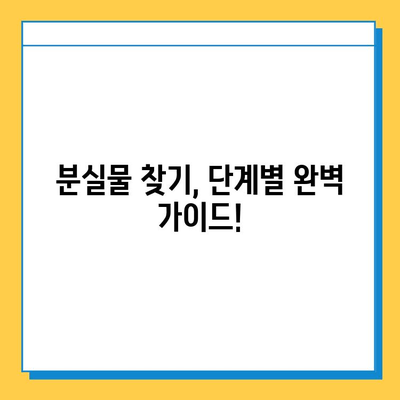 다자이후, 멘야 카네토라, 효탄스시 여행 중 분실물? 걱정 마세요! | 분실물 찾는 완벽 가이드