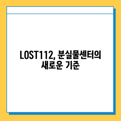 분실물 찾기, LOST112로 한 번에 해결하세요! | 분실물센터, 잃어버린 물건, 쉬운 검색