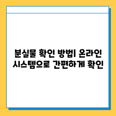 타이베이 타오위안공항 분실물센터에서 아기옷 찾는 방법| 단계별 가이드 | 분실물, 찾기, 공항, 타이베이