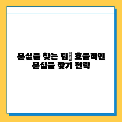 타이베이 타오위안공항 분실물센터에서 아기옷 찾는 방법| 단계별 가이드 | 분실물, 찾기, 공항, 타이베이