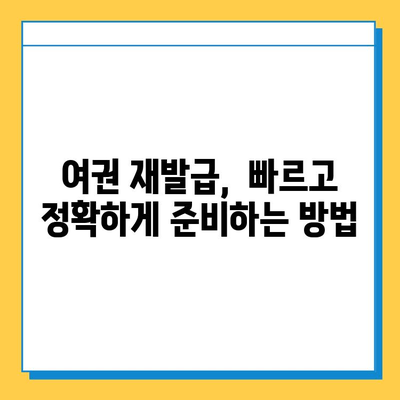 다자이후에서 여권 분실했을 때? 신고부터 재발급까지 완벽 가이드 | 여권 분실, 일본, 신고, 재발급, 대사관