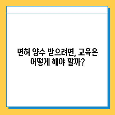 대전 서구 괴정동 개인택시 면허 매매 가격| 오늘 시세, 넘버값, 자격, 월수입, 양수교육 | 상세 가이드