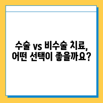 반월상연골 파열 & 십자인대 파열| 어떤 치료가 나에게 맞을까? | 비교 가이드, 치료법, 재활