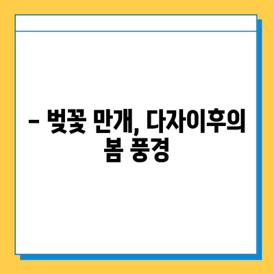 다자이후| 역사와 문화의 향기를 따라 | 일본, 후쿠오카, 신사, 텐만구, 관광