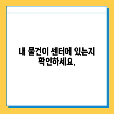 서울 지하철 분실물 찾기| 신고부터 찾는 방법까지 완벽 가이드 | 분실물 신고, 물건 찾기, 지하철, 서울