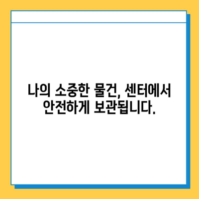 대중교통 분실물 찾기, 이제 한 곳에서! | 통합 분실물 센터 접속 가이드