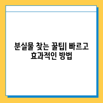 인천공항 2터미널 분실물센터| 지갑 찾는 완벽 가이드 | 분실물 신고, 찾는 방법, 주의사항