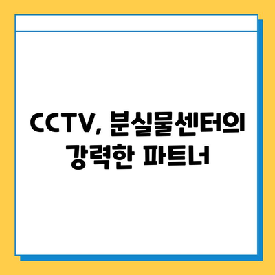 CCTV의 힘| 인천공항 분실물센터, 잃어버린 물건의 진실을 밝히다 | 인천공항, 분실물, CCTV, 사례