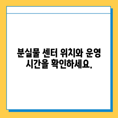 에버랜드 튤립 축제에서 물건을 잃어버렸을 때| 분실물 센터 이용 가이드 | 에버랜드, 튤립 축제, 분실물, 찾기, 안내