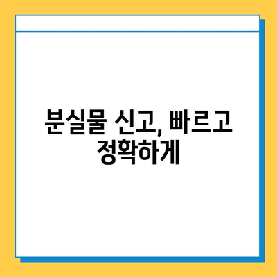 인천공항 2터미널 분실물센터에서 지갑 찾는 방법| 상세 가이드 | 분실물 신고, 찾는 방법, 주의 사항