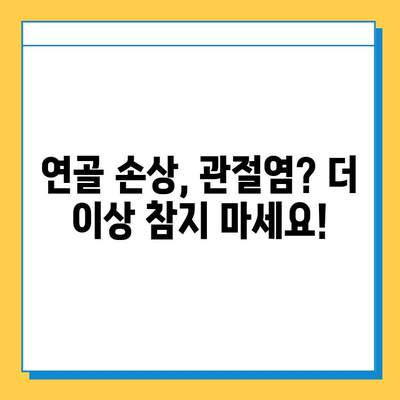 무릎 연골 임플란트| 통증 없는 삶, 새로운 가능성을 열다 | 무릎 통증, 연골 손상, 관절염, 수술, 재활