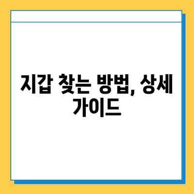 인천공항 2터미널 분실물센터에서 지갑 찾는 방법| 상세 가이드 | 분실물 신고, 찾는 방법, 주의 사항