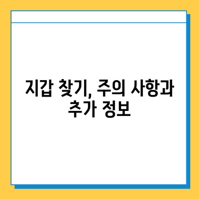 인천공항 2터미널 분실물센터에서 지갑 찾는 방법| 상세 가이드 | 분실물 신고, 찾는 방법, 주의 사항