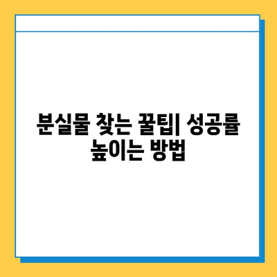 하카타역 분실물 찾기 완벽 가이드 | 분실물센터, 연락처, 절차, 팁