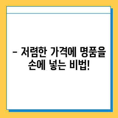 일본 전철 분실물 시장에서 명품 득템? 저렴하게 사는 방법 & 꿀팁 | 명품, 분실물, 일본, 쇼핑, 가이드