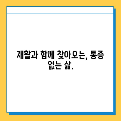 무릎 연골 임플란트| 통증 없는 삶, 새로운 가능성을 열다 | 무릎 통증, 연골 손상, 관절염, 수술, 재활