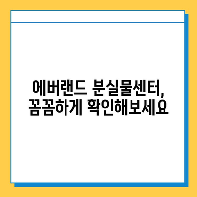 에버랜드 튤립 축제 분실물 찾기| 센터 위치 및 연락처 안내 | 분실물, 튤립 축제, 에버랜드