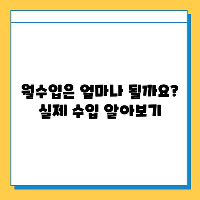 진천 이월면 개인택시 면허 매매 가격| 오늘 시세, 넘버값, 자격조건, 월수입, 양수교육 | 진천 개인택시, 면허 시세, 택시 매매