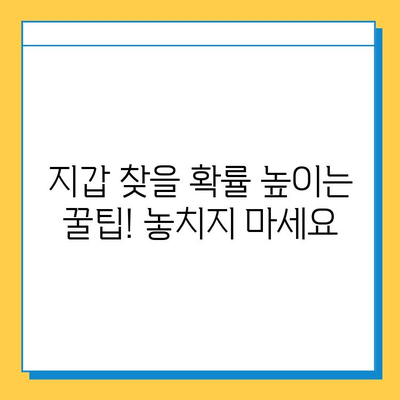 버스에 지갑을 두고 내렸을 때? 당황하지 말고 지금 바로 이렇게 하세요! | 분실물, 버스, 지갑, 즉각 조치