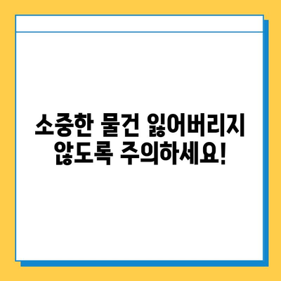 쏠비치에서 잃어버린 물건 찾기| 분실물 센터 이용 가이드 | 쏠비치, 분실물, 휴가, 물건 찾기