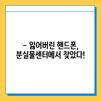 잃어버린 물건 찾기| 주간 일기 속 분실물 센터 방문기 | 분실물센터, 찾기, 주간일기, 경험