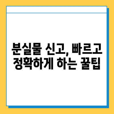 버스에서 잃어버린 지갑, 통합 분실물 센터로 찾는 방법 | 분실물 신고, 찾는 꿀팁, 지역별 센터 정보