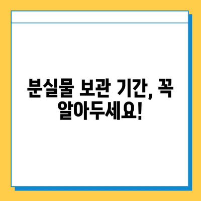 서울역 KTX 분실물 찾기| 잃어버린 짐, 이렇게 찾으세요! | 분실물센터, 유실물, 찾는 방법, 절차