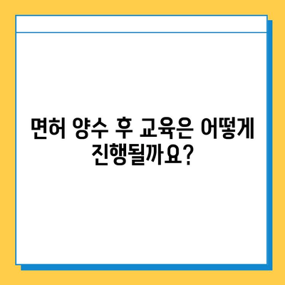 전라북도 임실군 지사면 개인택시 면허 매매 가격| 오늘 시세 확인 & 자격조건/월수입/양수교육 정보 | 번호판, 넘버값