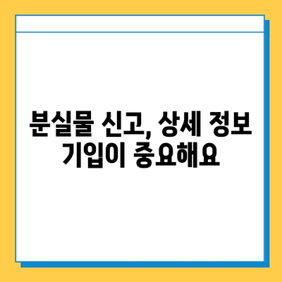 인천공항 분실물센터에서 아기 애착인형 찾는 방법| 단계별 가이드 | 분실물 신고, 찾는 방법, 주의 사항