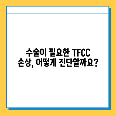 삼각 섬유 연골 복합체 손상, 수술 치료의 모든 것 |  TFCC 손상, 수술 방법, 재활, 회복