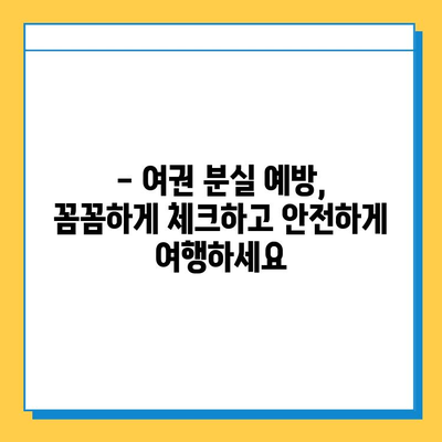 일본 여행 중 여권 분실? 당황하지 마세요! 신고부터 재발급까지 완벽 가이드 | 여권 분실, 긴급 재발급, 일본 대사관