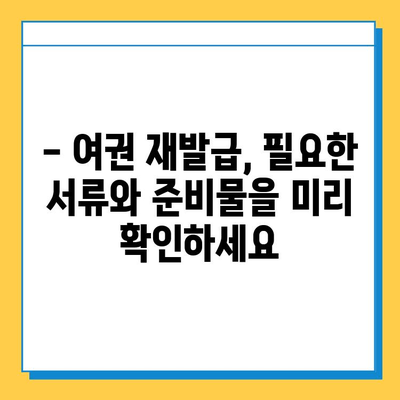 일본 여행 중 여권 분실? 당황하지 마세요! 신고부터 재발급까지 완벽 가이드 | 여권 분실, 긴급 재발급, 일본 대사관