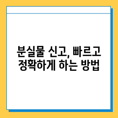 메가박스 분실물 찾기 완벽 가이드| 빠르고 효과적인 방법 | 분실물 신고, 문의, 찾는 방법, 주의 사항