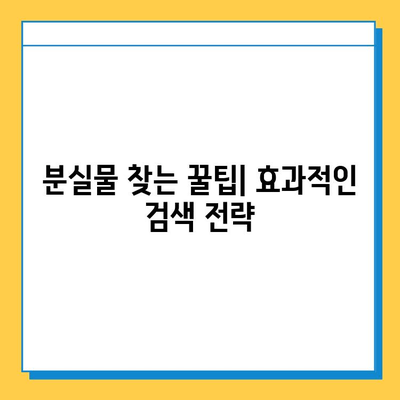 메가박스 분실물 찾기 완벽 가이드| 빠르고 효과적인 방법 | 분실물 신고, 문의, 찾는 방법, 주의 사항