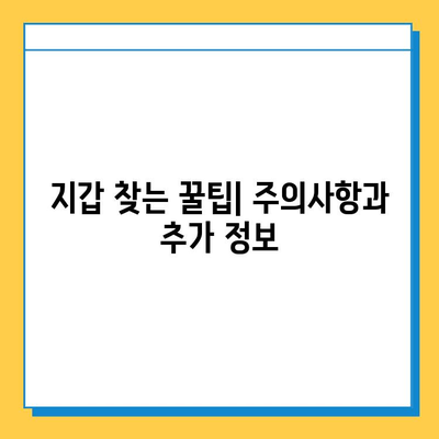 인천공항 2터미널 진에어 분실물센터에서 지갑 찾는 방법 | 분실물 신고, 문의, 위치, 주의사항