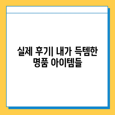 일본 전철 분실물 시장에서 명품 저렴하게 득템하는 방법 | 꿀팁, 가이드, 후기