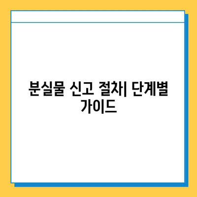 베이징 공항 분실물 찾기| 단계별 가이드 & 유용한 정보 | 분실물센터, 연락처, 주의사항