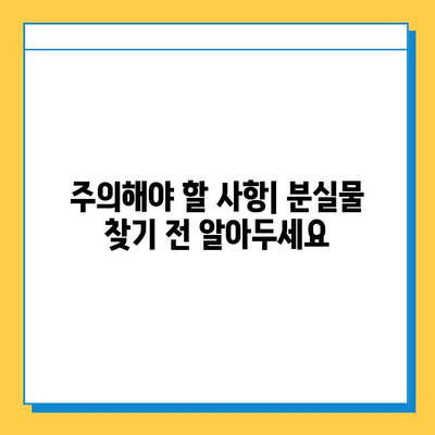 베이징 공항 분실물 찾기| 단계별 가이드 & 유용한 정보 | 분실물센터, 연락처, 주의사항