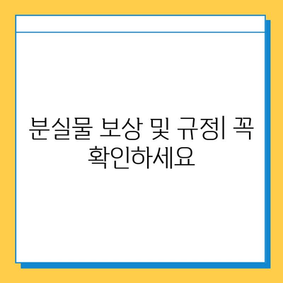 베이징 공항 분실물 찾기| 단계별 가이드 & 유용한 정보 | 분실물센터, 연락처, 주의사항