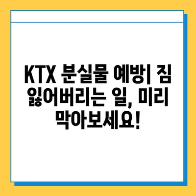 KTX 분실물 찾기| 짐 잃어버렸을 때 대처법 | 분실물센터, 연락처, 보상