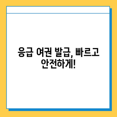 일본 여행 중 여권 분실? 응급 여권 재발급 완벽 가이드 | 일본 여행, 여권 분실, 재발급, 대사관, 영사과