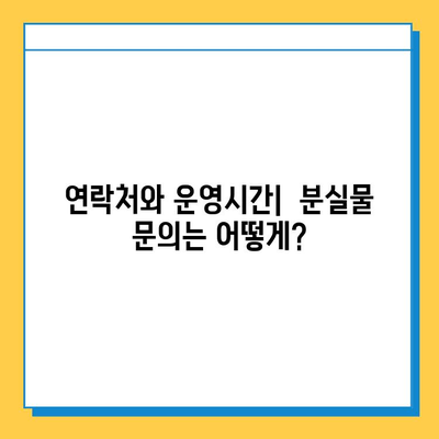 하카타역 분실물 찾기 안내소| 위치, 연락처, 절차 상세 가이드 | 하카타역, 분실물, 찾기, 안내