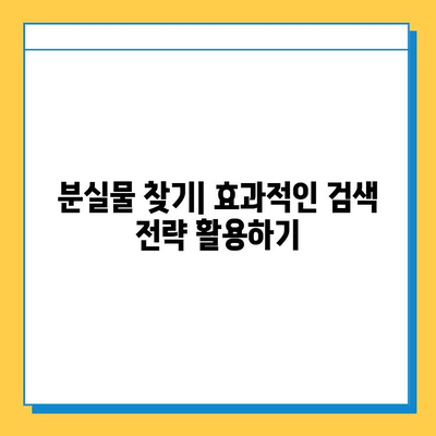 타이베이 공항 분실물 센터에서 아기옷 찾는 방법| 단계별 가이드 | 분실물 신고, 찾기, 주의사항