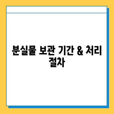 쏠비치 분실물센터에서 소지품 찾는 방법 & 주의 사항 | 분실물, 센터, 연락처, 찾는법