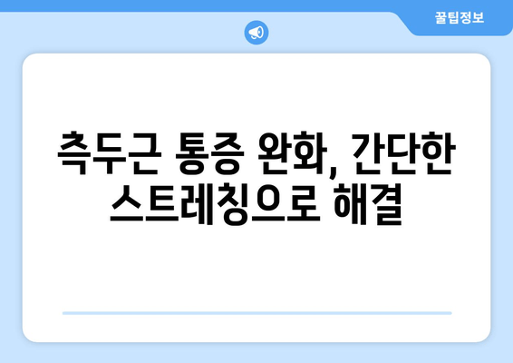 치통, 눈썹, 눈 뒤 통증의 원인? 관자놀이 근육의 영향 | 두통, 측두근, 통증 완화