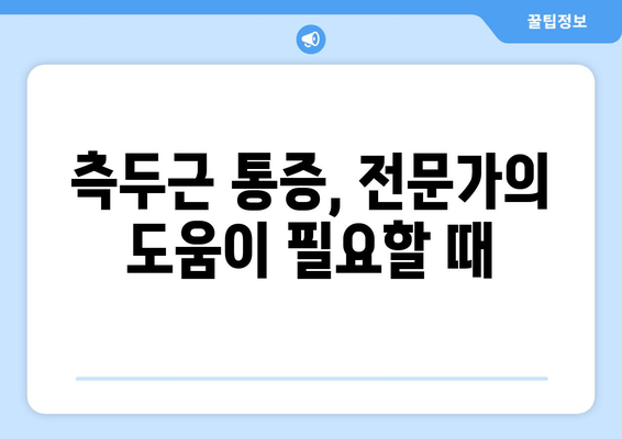 치통, 눈썹, 눈 뒤 통증의 원인? 관자놀이 근육의 영향 | 두통, 측두근, 통증 완화