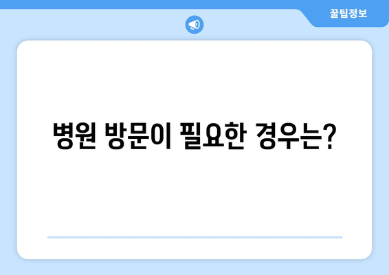 눈에 이물감과 통증, 그 원인은 무엇일까요? | 눈 통증, 이물감, 원인, 증상, 해결 방법